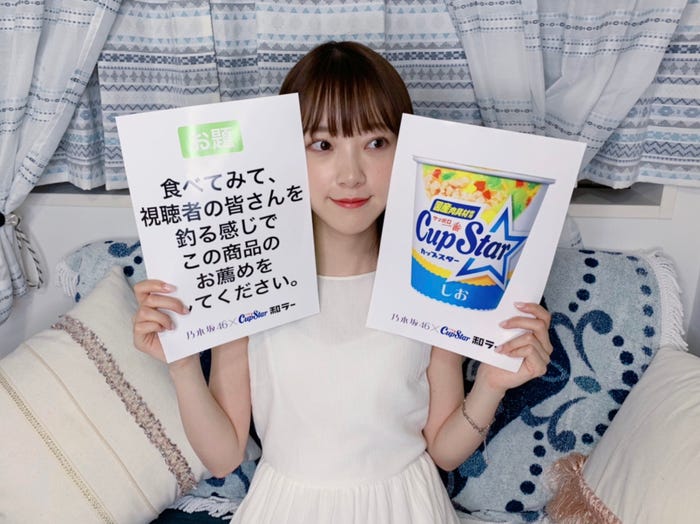 堀未央奈(提供写真)