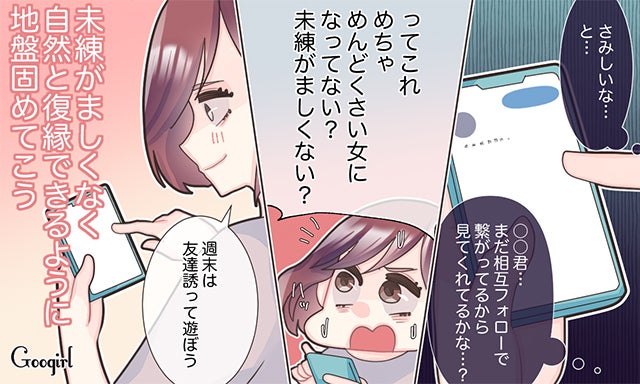 彼ともう一度やり直したい 復縁したい女性が心がけると良いこと4つ モデルプレス