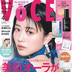 「VOCE」4月号（2月22日発売）通常版表紙：高畑充希（画像提供：講談社）