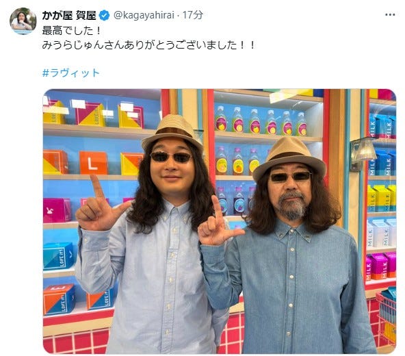 賀屋壮也 公式X