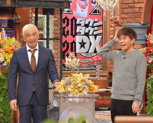 「ダウンタウンDX」合体SPで出演者が結婚発表