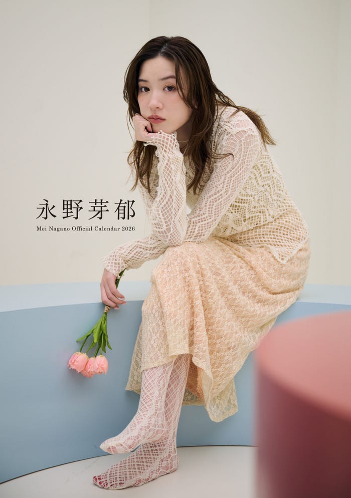 「永野芽郁オフィシャルカレンダー2026」表紙(デスクタイプ)(C)SDP