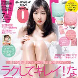 「VOCE」7月号（5月22日発売）表紙：内田理央（画像提供：講談社）