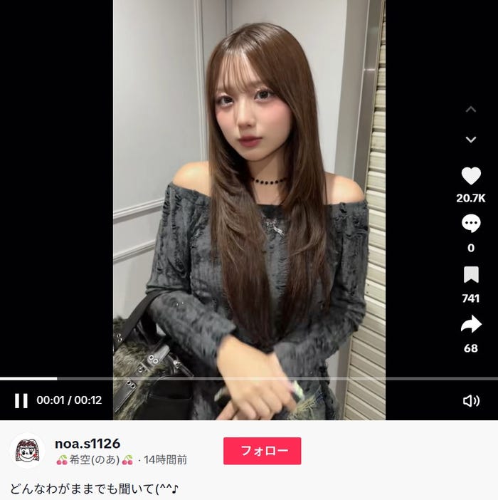 希空TikTokより