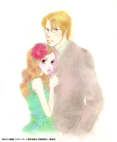 原作イラスト（C）2014「クローバー」製作委員会
（C）稚野鳥子／集英社
