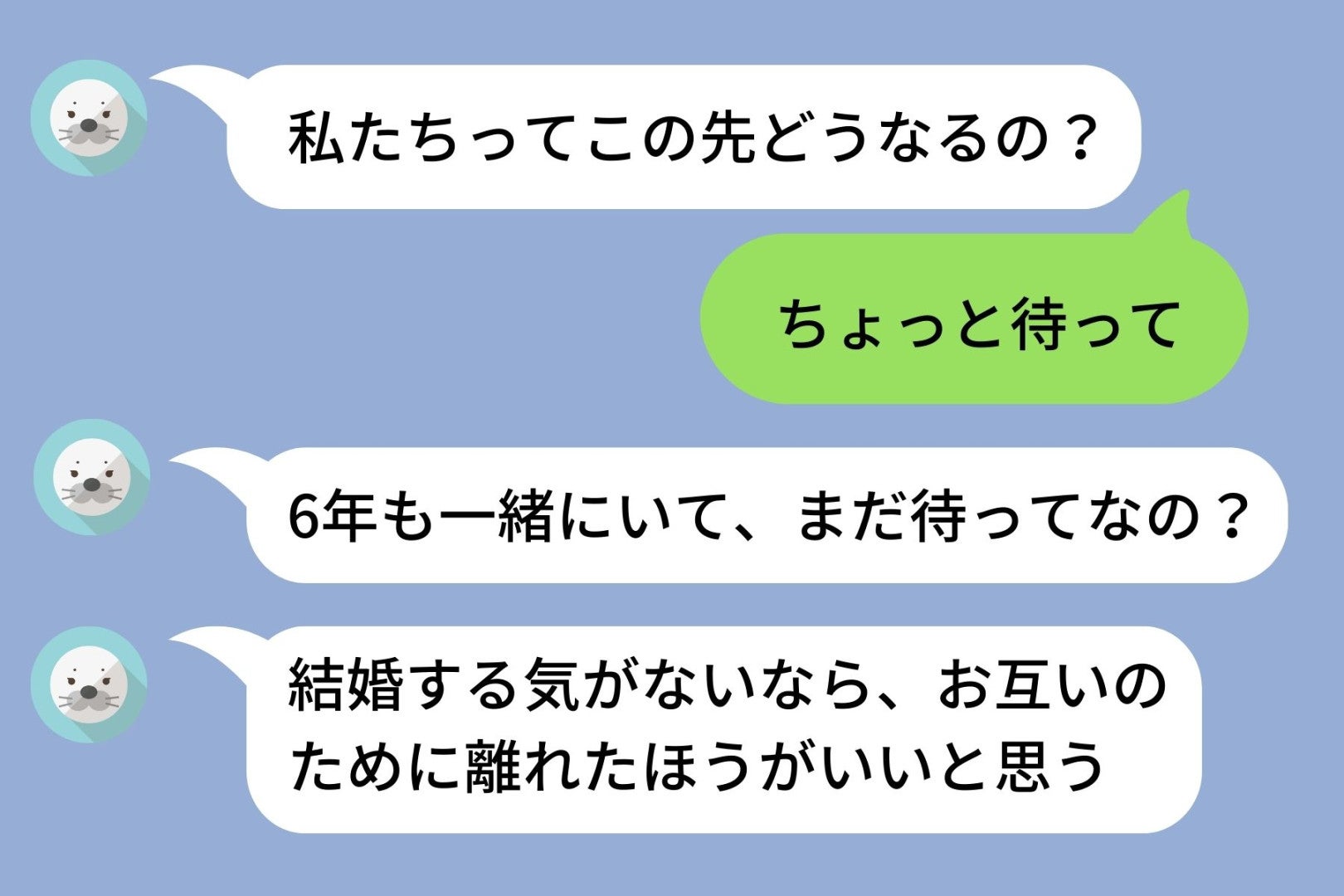 交際６年目「結婚する気がないなら、お互いのために離れたほうがいいと思う」と彼女に言われ...→自分の過ちにようやく気がついた僕の話