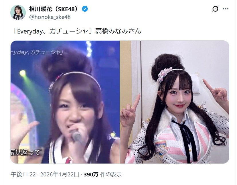 相川暖花 Xより