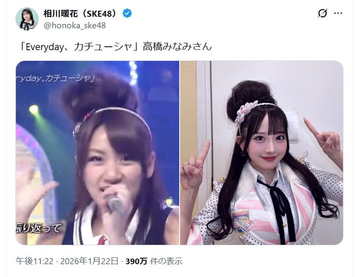 相川暖花 Xより