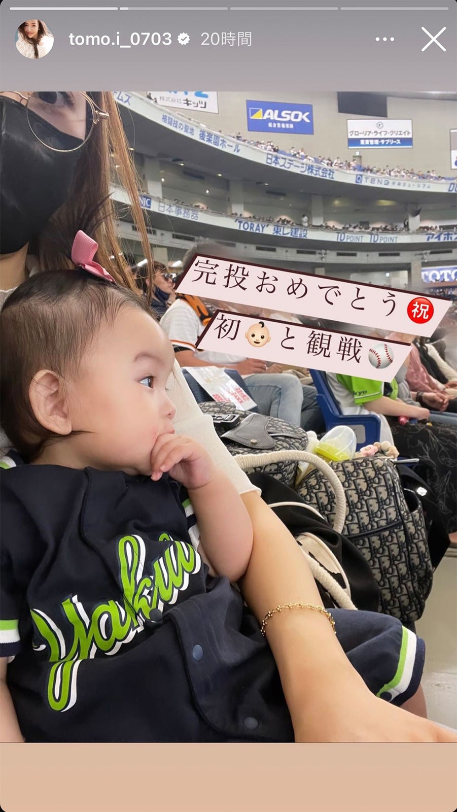 板野友美 Instagramストーリーズより