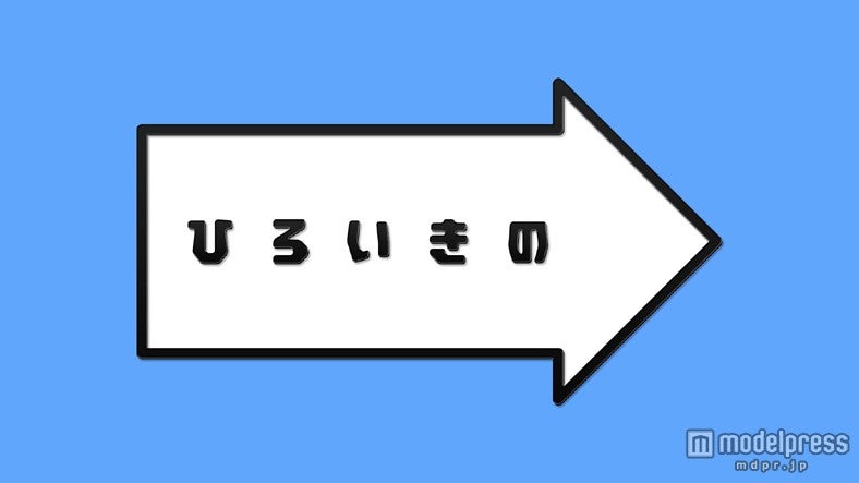 有吉弘行の新番組「ひろいきの」スタート（C）フジテレビ