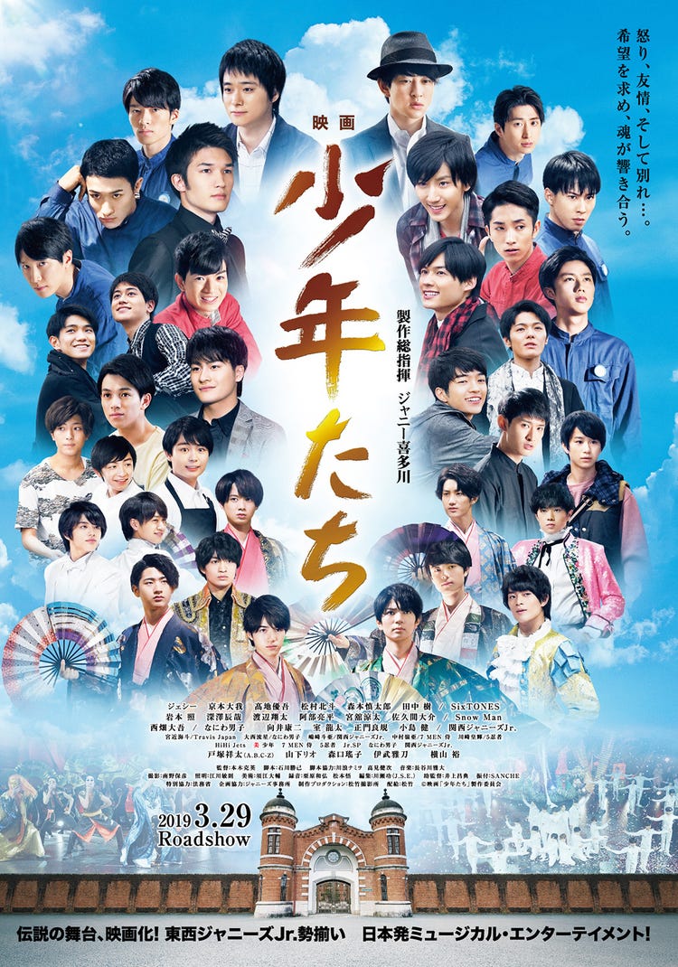 Sixtones Snow Manらジャニーズjr 総出演 映画 少年たち 追悼上映決定 モデルプレス Sixtones Snow Manらジャニーズjr 総出演 映画 少年たち 追悼上映決定 モデルプレス