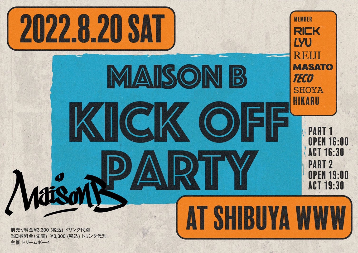 「Maison B Kick Off Party」（提供写真）