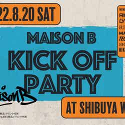 「Maison B Kick Off Party」（提供写真）
