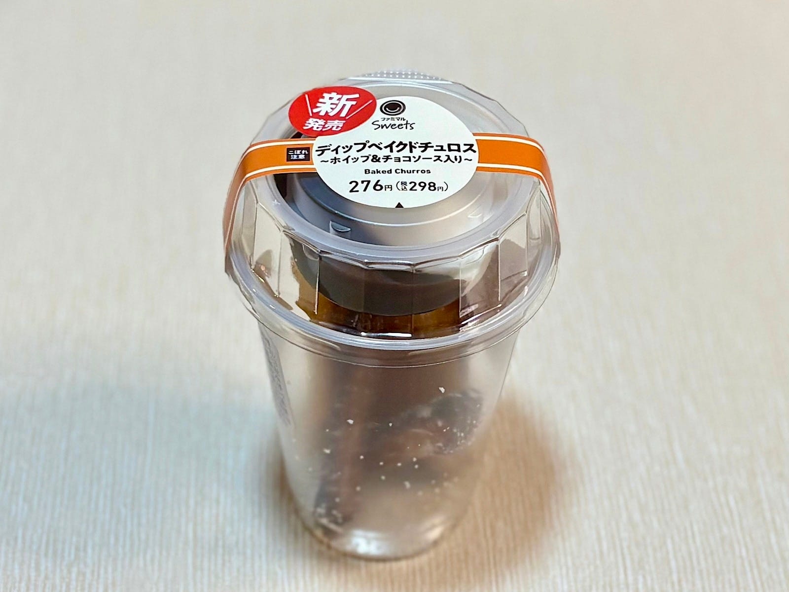 「ディップベイクドチュロス~ホイップ&チョコソース入り~」298円(税込)