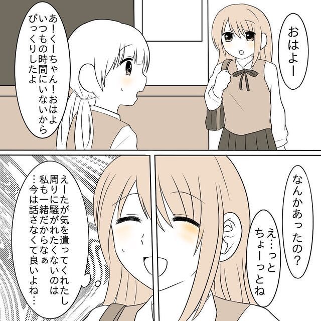 今は話さなくてもいいよね 彼に告白されたことを隠すことにしたが どうも落ち着かず 初彼との恋愛で人間関係がこじれた話 3 モデルプレス 今は話さなくてもいいよね 彼に告白されたことを隠すことにしたが どうも落ち着かず 初彼との恋愛で人間関係がこじれた話 3 モデルプレス