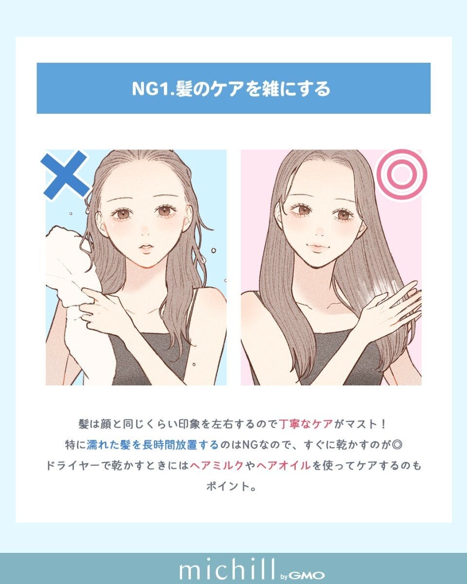 雑なヘアケア 雑なヘアケア