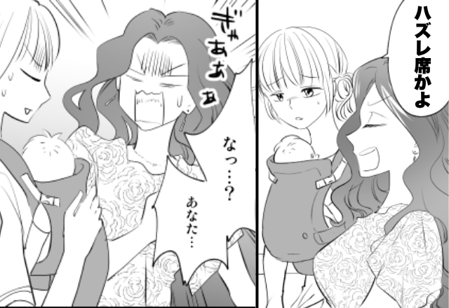 「ハズレ席かよ」新幹線で【赤ちゃん連れ】を批判する女！？しかし降車後⇒「先ほどはどうも」批判相手の“正体”に「ぎゃああ！」