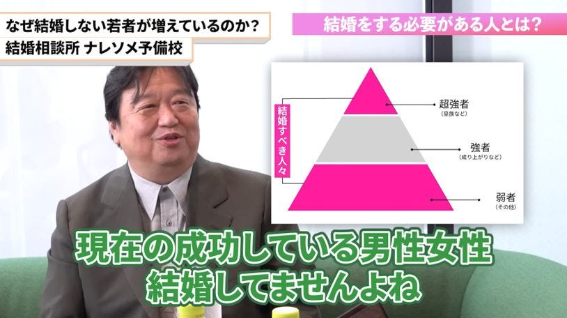 「結婚は弱者の逃げ場」岡田斗司夫が語る婚活の残酷な真実
