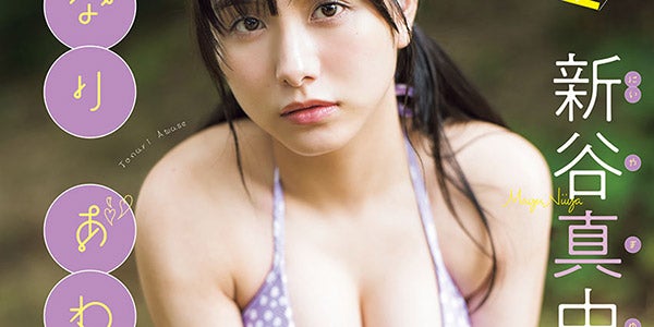 新谷真由さんサイン入りパネル 2025年最新】新谷真由 サインの人気