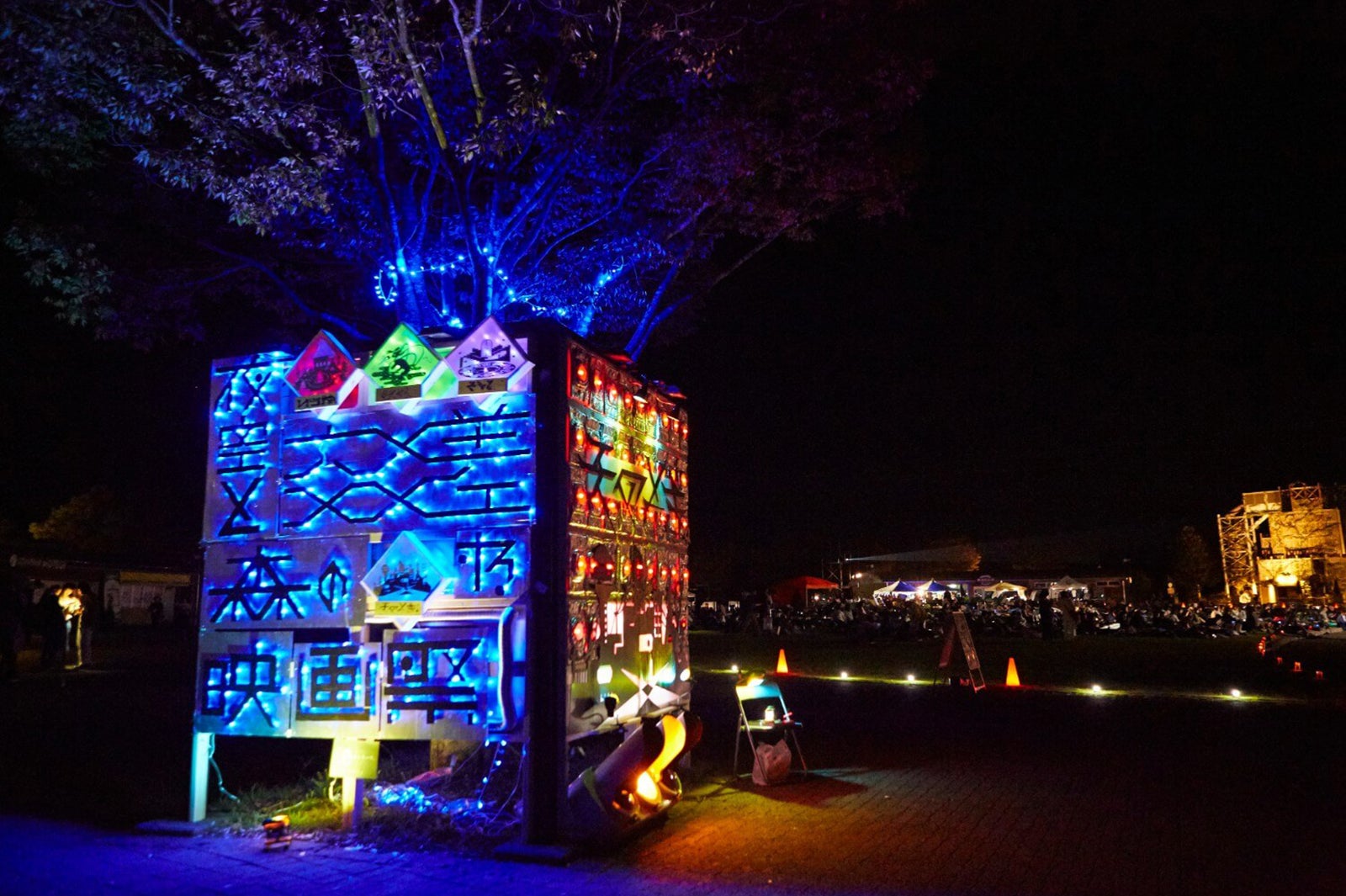 夜空と交差する森の映画祭2019／画像提供：森の映画祭実行委員会