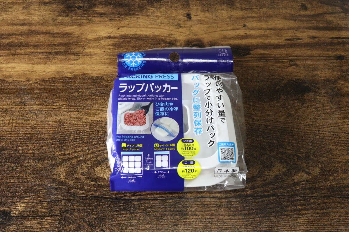 ラップパッカー　パッケージ