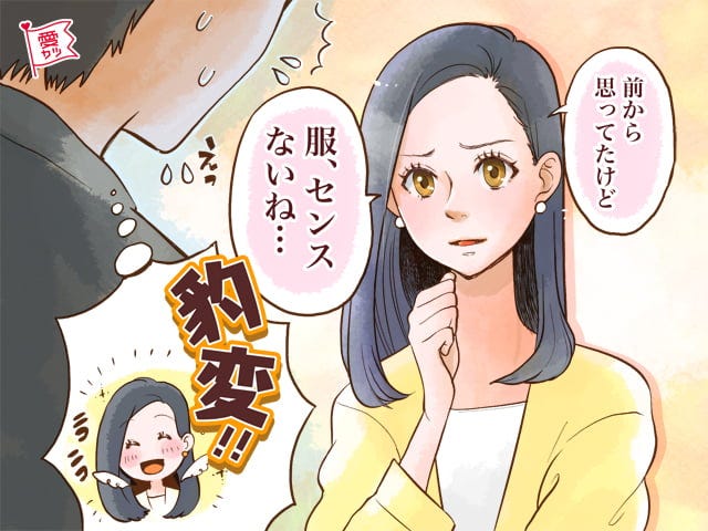 付き合わなきゃよかった…彼氏にガッカリされる女性の特徴3つ