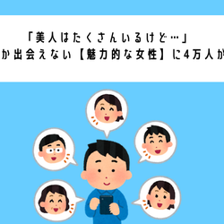 美人はたくさんいるけど なかなか出会えない 魅力的な女性 に4万人が共感 モデルプレス 美人はたくさんいるけど なかなか出会えない 魅力的な女性 に4万人が共感 モデルプレス