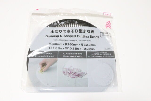 水切りできるD型まな板（滑り止め）　パッケージ