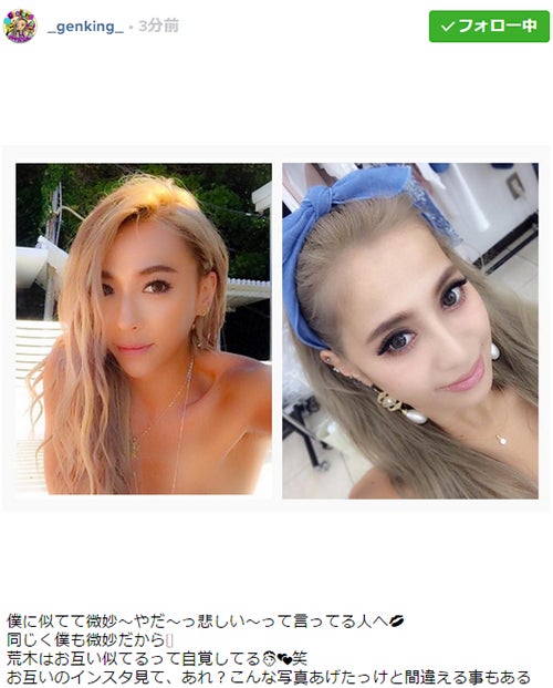 Genking 荒木さやかとそっくり 双子 比較ショットを公開 モデルプレス Genking 荒木さやかとそっくり 双子 比較ショットを公開 モデルプレス