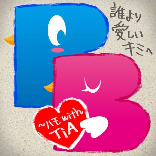 BLUE BIRD BEACHの新”夏恋3部作最終章「誰より愛しいキミへ ～ハモ with TiA」