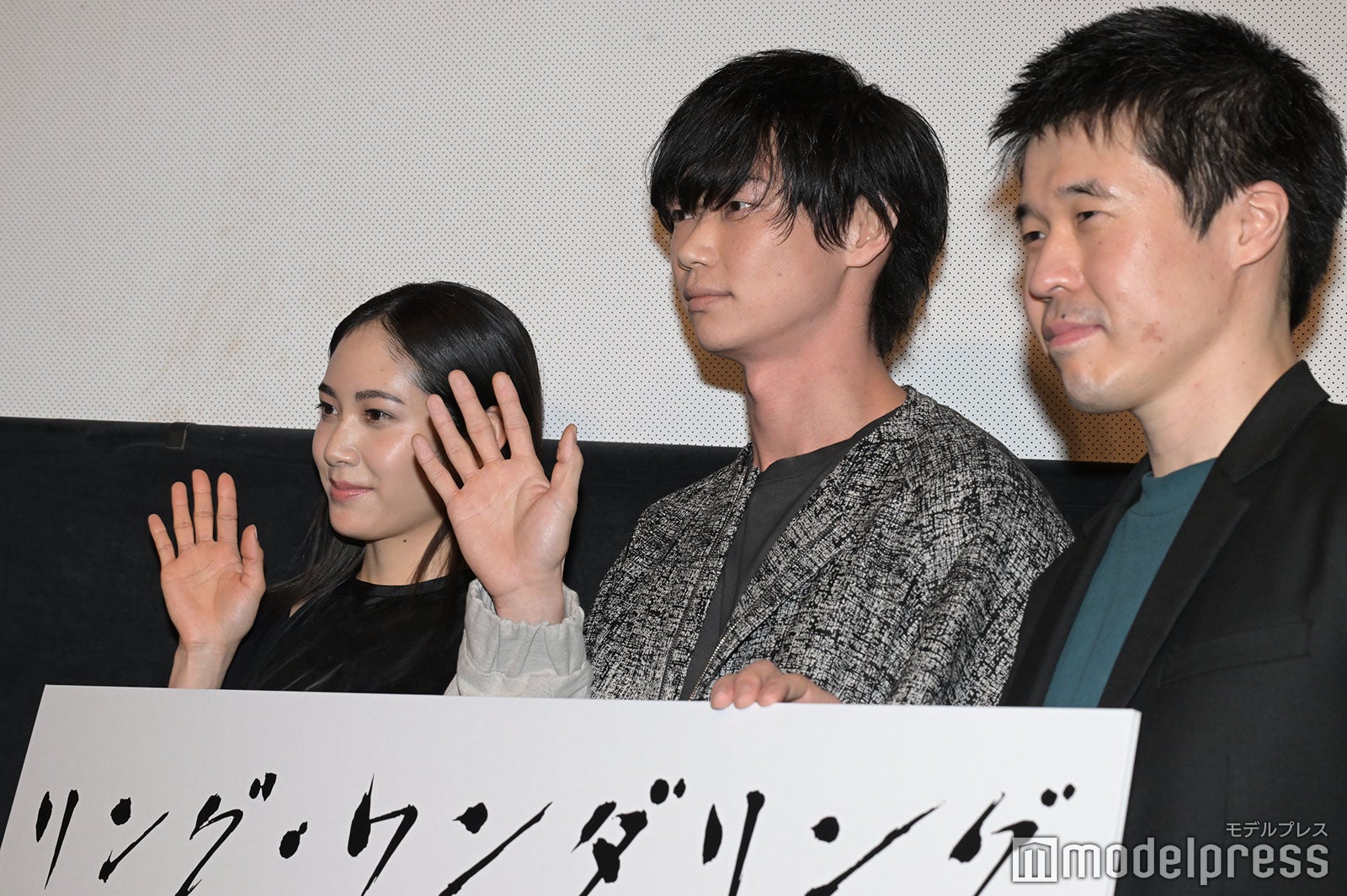 （左から）阿部純子、笠松将、金子雅和監督（C）モデルプレス