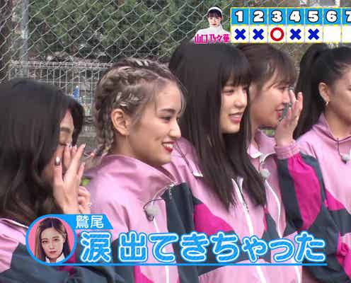 E-girls“成功率10%”の挑戦「涙出てきちゃった」