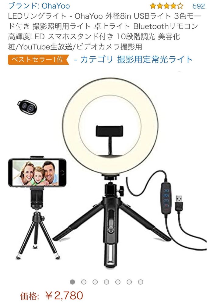 LEDリングライト一例/Amazonより