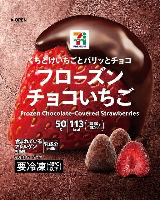 セブン-イレブンのセブンプレミアム