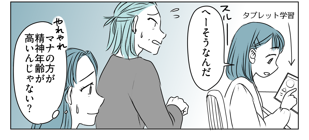 夫が娘に嫌がらせする　2_2_3