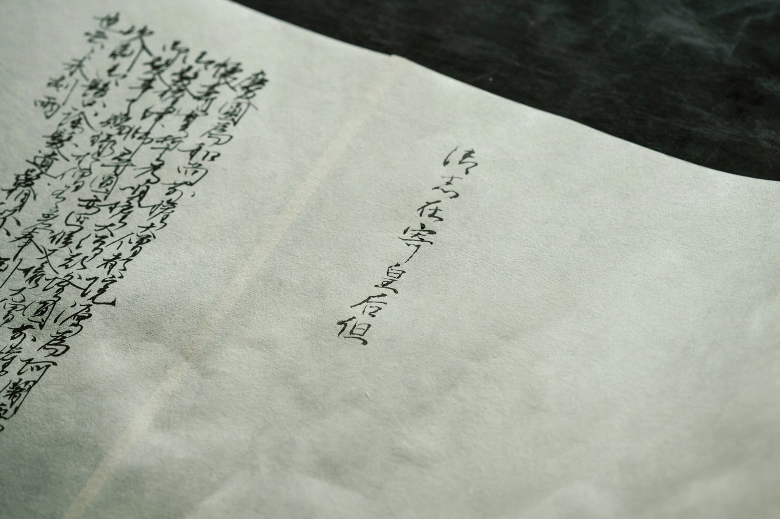 「光る君へ」第40話（C）NHK