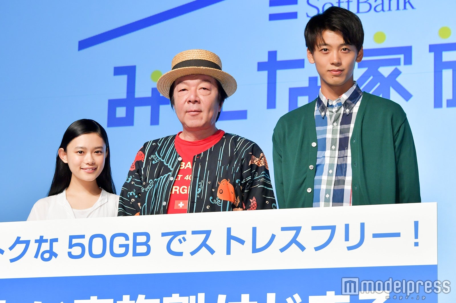 杉咲花、古田新太、竹内涼真（C）モデルプレス