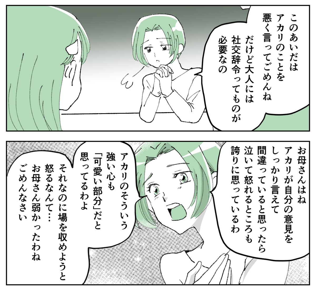 5-2−1