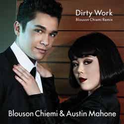 ブルゾンちえみ＆オースティン・マホーン「Dirty Work Blouson Chiemi Remix」（提供画像）