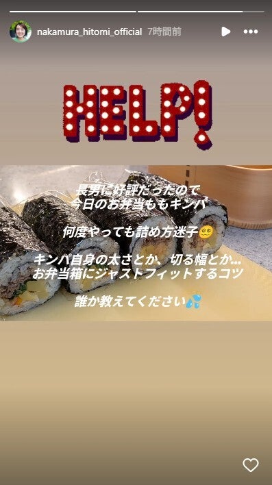 中村仁美アナウンサーInstagramストーリーズより