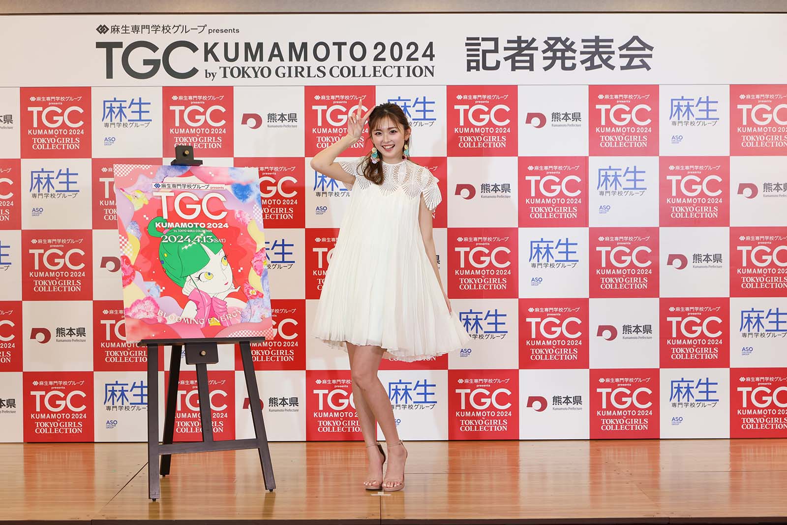 ゆうちゃみ（C）麻生専門学校グループ presents TGC 熊本 2024 記者発表会