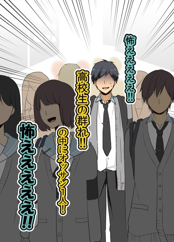 10年ぶりの登校にとまどいを隠せない海崎／原作（C）夜宵草／comico 