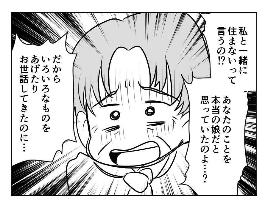 原案・ママスタ　脚本