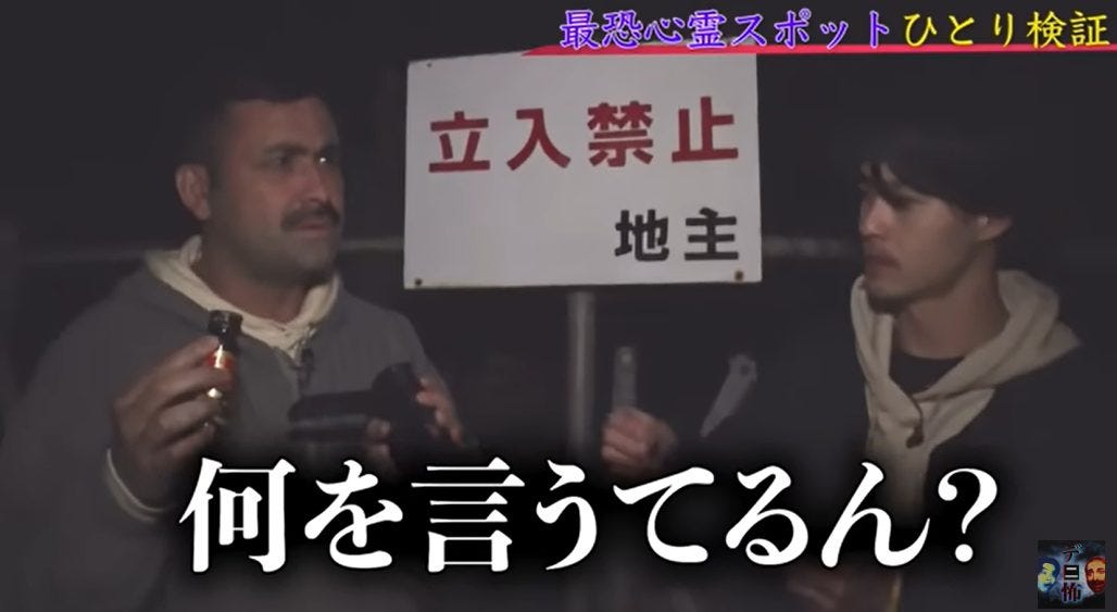 【デニ怖】高知の廃ホテル・皇邸で怪奇現象が多発！？【猫の声じゃない】