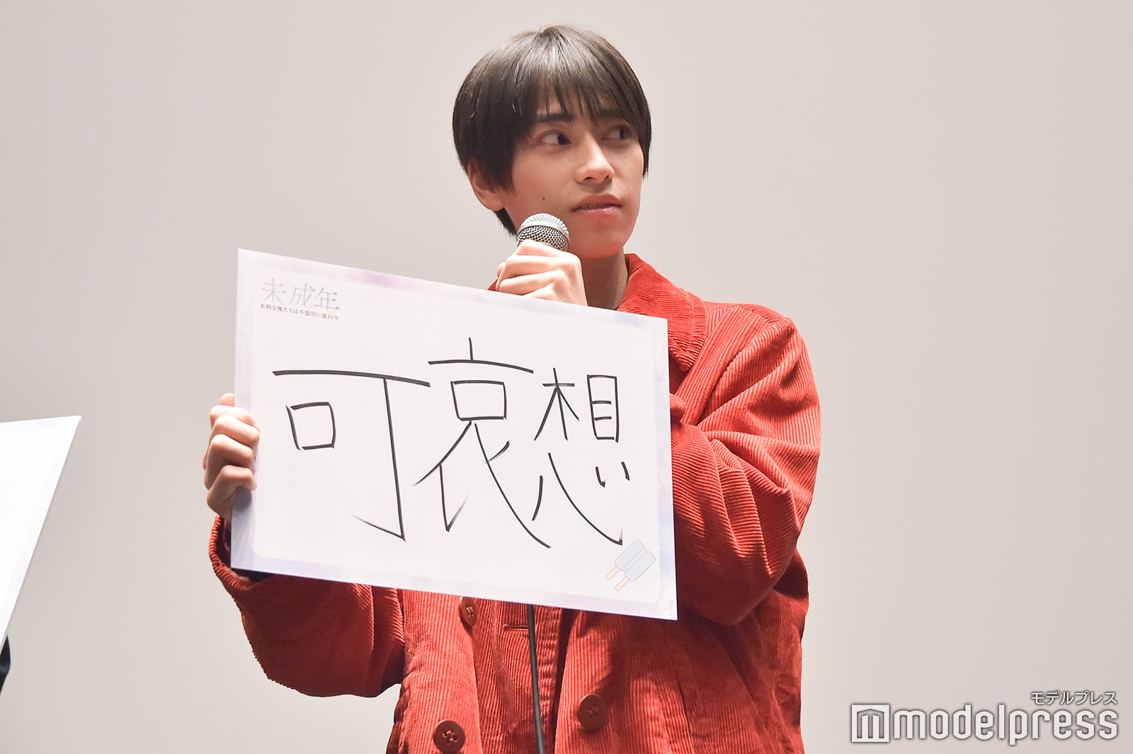 ドラマ未成年 香港ファンミーティング限定 本島純政 上村謙信 アクスタセット 2025年最新】未成年 上村謙信の人気アイテム - メルカリ