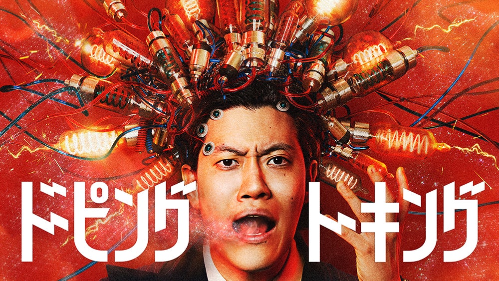 霜降り明星・粗品、ABEMAレギュラー番組初MC決定 総勢40人超の芸人が初卸しトーク披露【ドーピングトーキング】