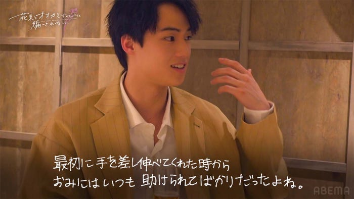 ちせ直筆手紙「花束とオオカミちゃんには騙されない」最終話(C)AbemaTV, Inc.