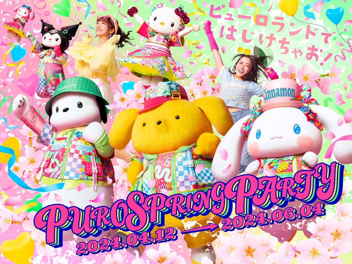 ★PUROSPRINGPARTYビジュアル