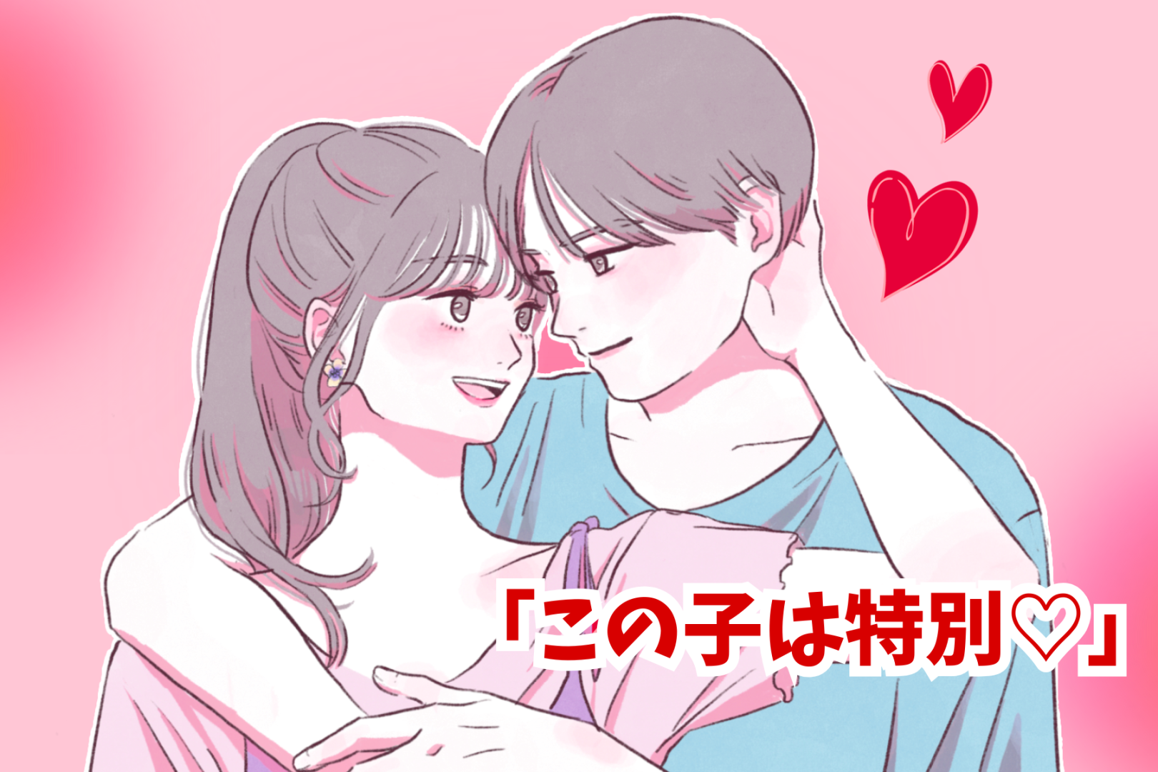 「この子は特別♡」男性が本当に好きな女性にしかしないボディタッチ