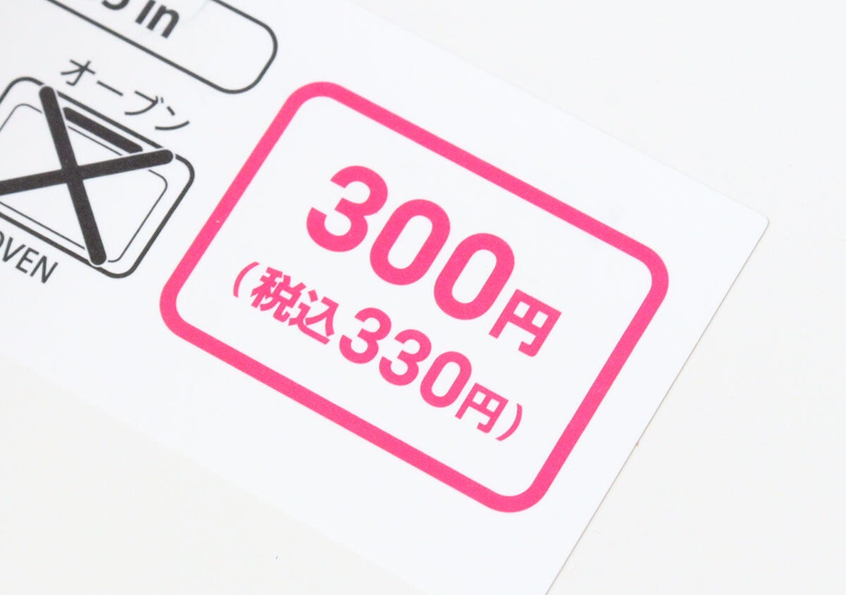 買って家事が楽になった！300円とは思えないくらい実用的！大満足の100均食器